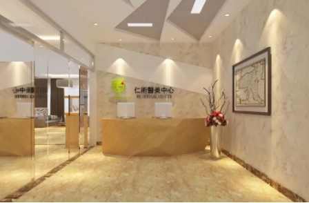 杭州仁術(shù)仁眾醫(yī)療美容醫(yī)院.jpg