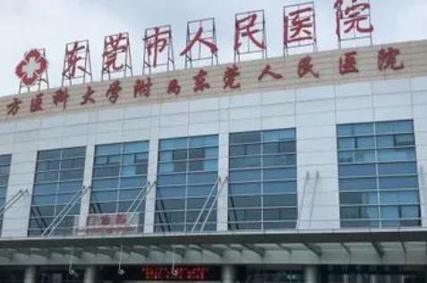 東莞正規(guī)祛疤醫(yī)院匯總前十家分享！起底十強(qiáng)（公立私立）價(jià)格收費(fèi)內(nèi)幕~