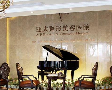 宜昌亞太整形美容醫(yī)院點痣可以嗎？常海龍醫(yī)生技術(shù)及價格收費表總結(jié)