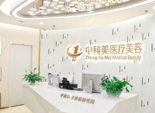 廣州整形醫(yī)院匯總：中科美醫(yī)療美容醫(yī)院和曙光醫(yī)療美容醫(yī)院都上榜，位列前二！