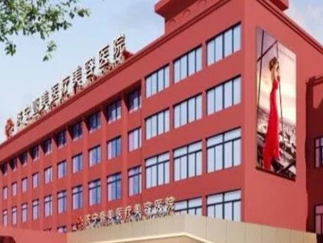 濟(jì)寧祛疤祛斑整形醫(yī)院前五匯總一覽！壹美、韓美的價(jià)格都很劃算！