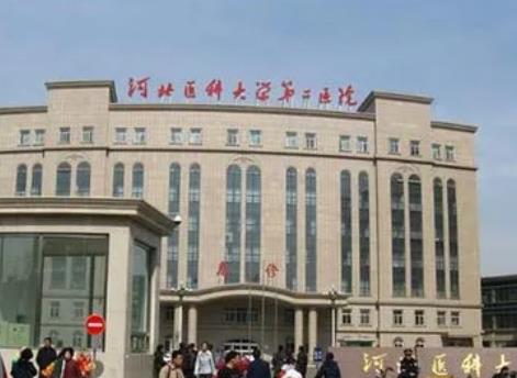 河北醫(yī)科大學(xué)第二醫(yī)院整形科除皺價(jià)格表！含張錘、趙雪蓮專家簡(jiǎn)介