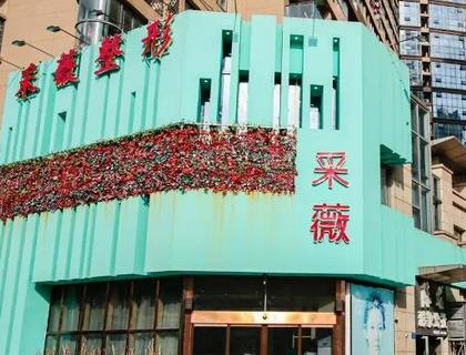 鎮(zhèn)江采薇醫(yī)美正規(guī)嗎？整理一份簡介_劉俊、李潔坐診醫(yī)生口碑及價(jià)格表參考