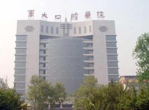 第四軍醫(yī)大學口腔醫(yī)院矯正牙齒價格表明細_優(yōu)勢特色_名單