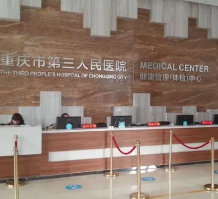 重慶哪家三甲醫(yī)院洗紋身比較好？這8家實(shí)力杠杠的！且全在匯總單內(nèi)