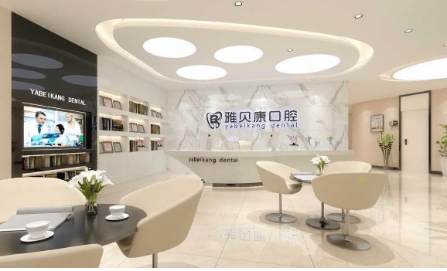 雅貝康口腔.jpg