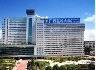 廣西醫(yī)科大學附屬第一醫(yī)院.jpg