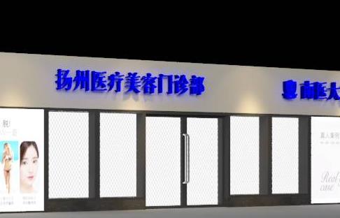 揚州正規(guī)打玻尿酸醫(yī)院匯總單8強！深挖友誼、施爾美口碑/費用多少？