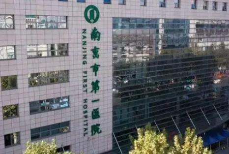 南京市第一醫(yī)院整形科鼻孔縮小價格多少錢？哪個醫(yī)生好？口碑&簡介上線