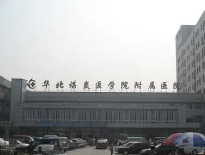 唐山整形醫(yī)院哪個好？匯總單top8為例！公立私立特色、價格綜合盤點！