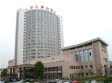 杭州市蕭山醫(yī)院.jpg