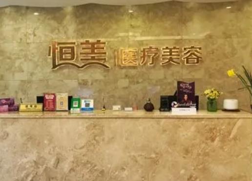 溫州恒美醫(yī)療美容徐海艇做雙眼皮口碑&價格查詢！附地址