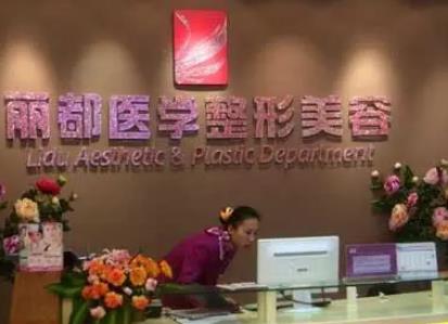 貴陽好的抽脂醫(yī)院匯總前十：麗都&華美盤點(diǎn)！實(shí)力和背景都靠得??！