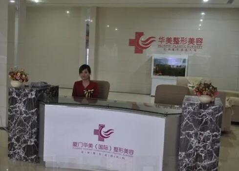 廈門(mén)整形醫(yī)院匯總前三的人氣測(cè)評(píng)！華美鎖定榜首！價(jià)格親民