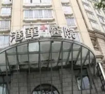 上海港華整形醫(yī)院磨骨怎么樣?呂京陵&穆雄錚實(shí)力怎么樣_附價(jià)格表