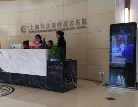 上海華美整形醫(yī)院李建、謝衛(wèi)國誰更靠譜?擅長項目及價格表查詢