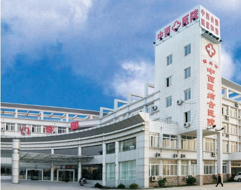 北京中西醫(yī)結(jié)合醫(yī)院.jpg