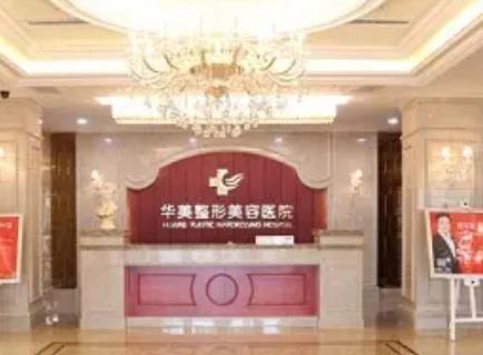 太原華美整形美容醫(yī)院口碑好嗎？可參考價格表及美膚案例果！