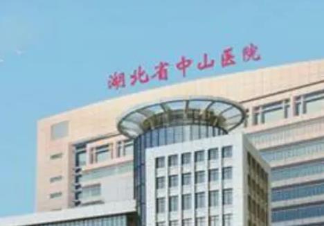 湖北省中山醫(yī)院整形外科價(jià)格價(jià)目表！擅長（瘦臉案例）恢復(fù)圖曝光