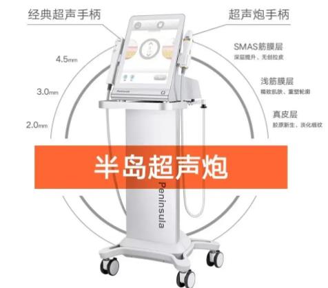 超聲炮適合多大年齡做？半島超聲炮做一次多少錢?