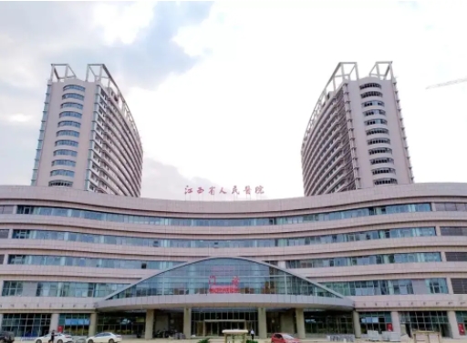 江西省人民醫(yī)院.jpg