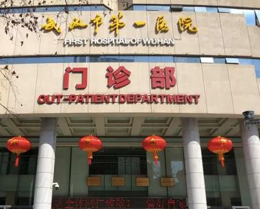 武漢哪家醫(yī)院做狐臭手術(shù)好？武漢公立三甲整形醫(yī)院匯總前三_價(jià)格表