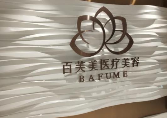 2022西安整形科去痣?yún)R總前八年度公開(kāi)！公立私立里哪個(gè)好？口碑測(cè)評(píng)上線了