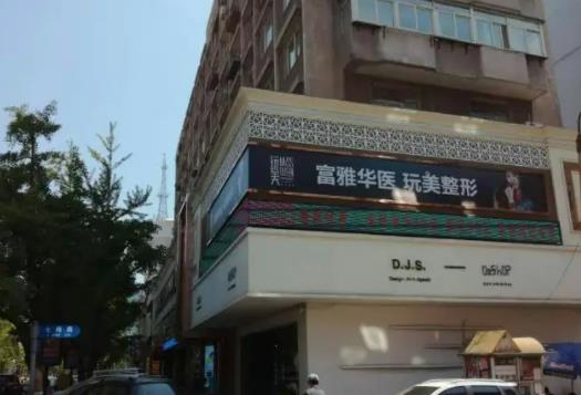 丹東切眉整形美容院匯總單公布！前五vs前三_小眾冷門寶藏