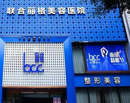 重慶吸脂醫(yī)院匯總單前五又追加！聯(lián)合麗格、恩喜相繼入選_價(jià)格附上