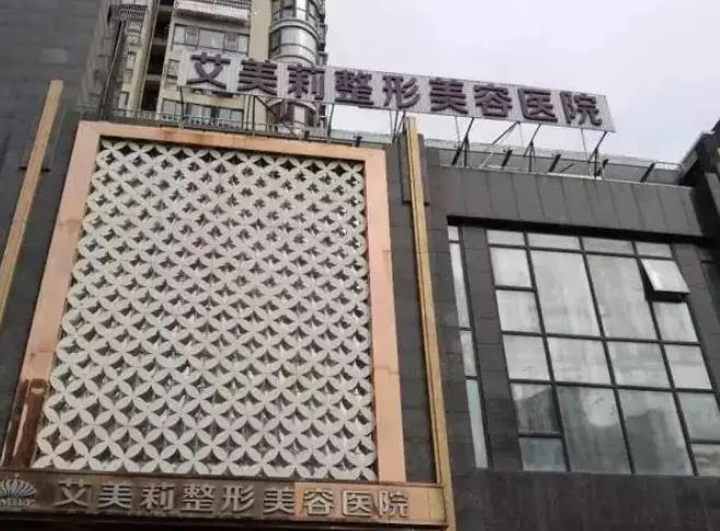 鹽城美容整形醫(yī)院匯總前四全城盤點(diǎn)，艾美莉成榜一看看實(shí)力怎么樣？