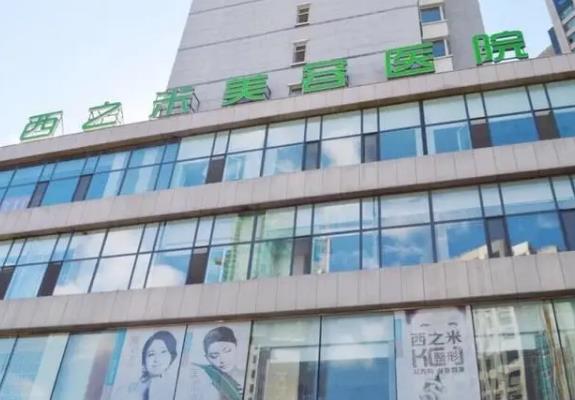 長春整形醫(yī)院雙眼皮哪家好啊?匯總前六中西之米收獲好評排榜一！