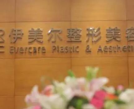 青島做脫毛整形醫(yī)院匯總單前十強(qiáng)！連同醫(yī)院價(jià)格表及全新評價(jià)一起看