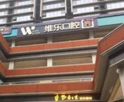 重慶江北牙科醫(yī)院匯總單前十名！全新top10攻略送上！價格明細查收