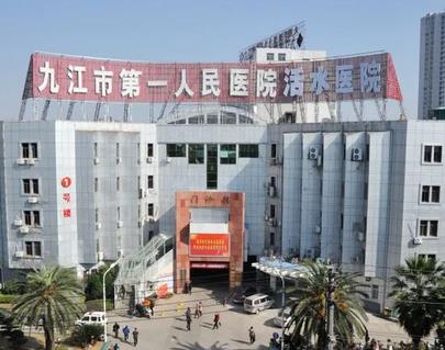 九江市第一人民醫(yī)院整形科價目表！宗艷霞、陳修煌預約方法及來院路線公布!