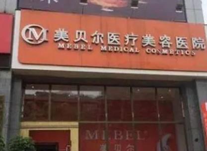 上海時(shí)光整形醫(yī)院價(jià)目表！何晉龍、王濤磨骨價(jià)格及全新評價(jià)分析