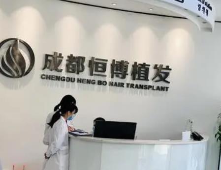 成都植發(fā)醫(yī)院匯總第一是誰？恒博、大麥微針、首瑞有望拿下“榜首”