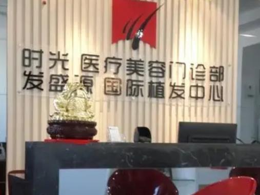 十大植發(fā)正規(guī)醫(yī)院_全國植發(fā)機(jī)構(gòu)匯總單十強(qiáng)_2022收費(fèi)價格表