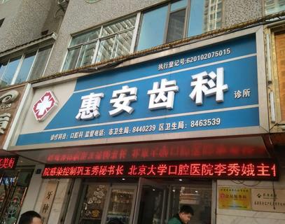 晉江牙齒矯正哪家好？牙友反饋匯總單top5:牙博士、金榜值得信賴！