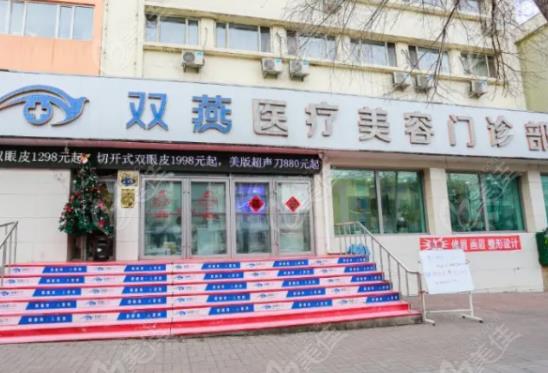 哈爾濱祛痣整形醫(yī)院匯總單前八亮相！【轉(zhuǎn)擴(kuò)】麗珍第三、雙燕鎖定榜一