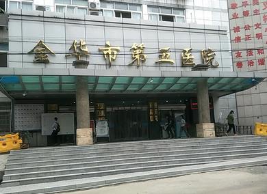 義烏大型整形醫(yī)院匯總單五強(qiáng)！公立醫(yī)美技術(shù)與實(shí)力沒得挑剔！