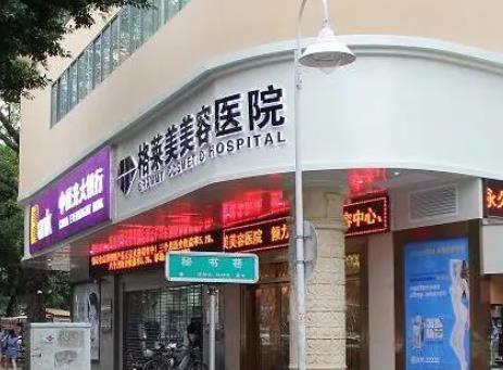 福州做眼袋整形醫(yī)院匯總前5名！技術(shù)可靠、價(jià)格透明還得是這五家！