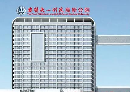 安徽醫(yī)科大學(xué)第一附屬醫(yī)院整形科激光祛痣貴嗎？?jī)r(jià)格表及坐診醫(yī)生依次揭曉