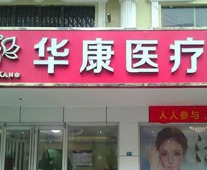 廊坊做雙眼皮哪家好?扒一扒匯總單前四強(qiáng)優(yōu)勢(shì)及眼部?jī)r(jià)格表