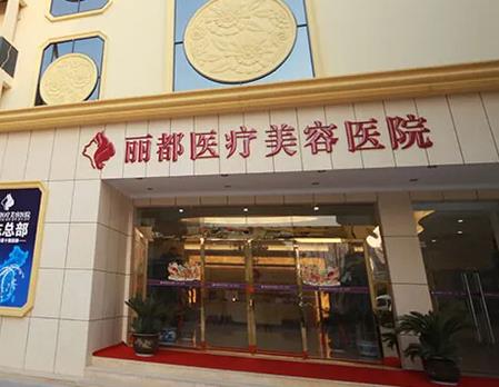 貴陽比較有名的整形醫(yī)院（匯總單前七位）盤點(diǎn)，隆鼻技術(shù)好的醫(yī)生有哪些？