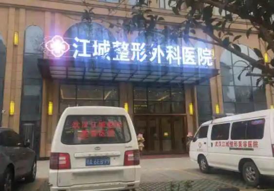 武漢整形醫(yī)院手術(shù)去痣?yún)R總單八強(qiáng)公布！匯總私立入圍名單_口碑擅長(zhǎng)細(xì)細(xì)分解