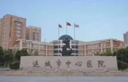 運(yùn)城中心醫(yī)院整形科祛斑價(jià)目表！岳長(zhǎng)路、程銀忠個(gè)個(gè)都是名醫(yī)