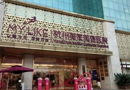 杭州整形醫(yī)院哪個評價好？美萊、格萊美、時光這些匯總前6的都稱贊