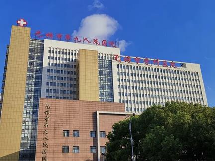 無錫做去疤痕正規(guī)整形醫(yī)院匯總五強！選榜上公立私立就是避坑