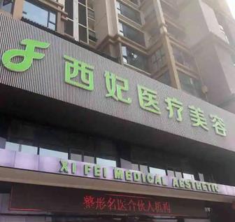 東莞做雙眼皮整形醫(yī)院哪家好？眼部匯總前六強(qiáng)名單了解一下