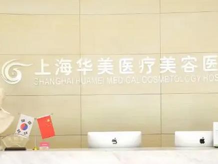 上海華美和九院哪個(gè)磨骨好？專(zhuān)家李志海vs柴崗pk！多對(duì)比選擇沒(méi)錯(cuò)